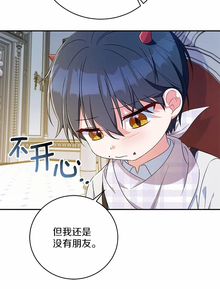 9.少爷病了？ 第9页