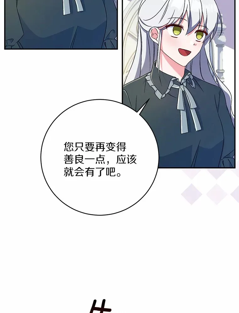 9.少爷病了？ 第11页