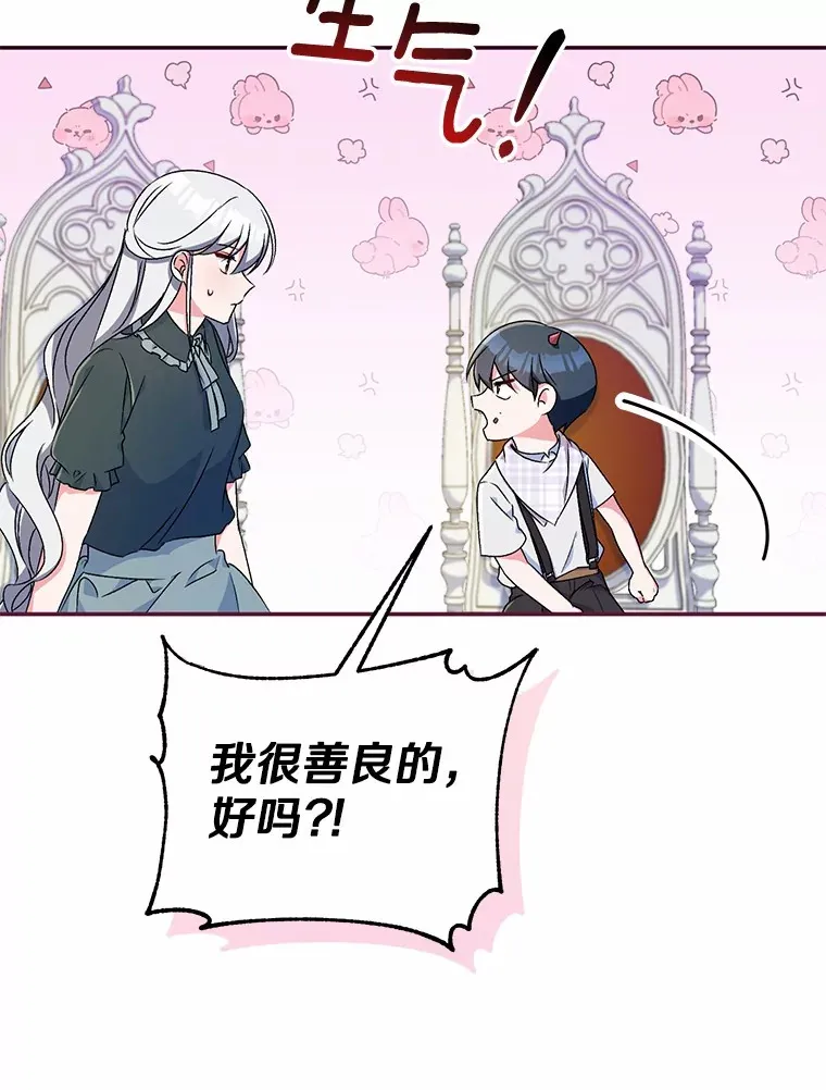 9.少爷病了？ 第12页