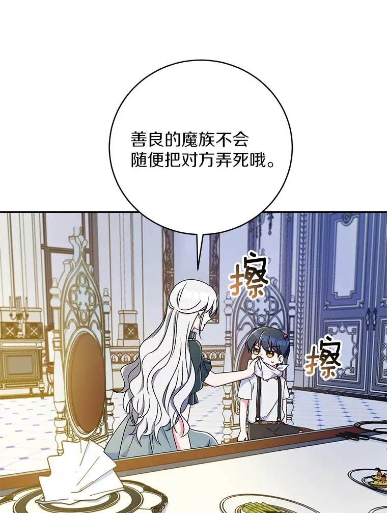 9.少爷病了？ 第13页