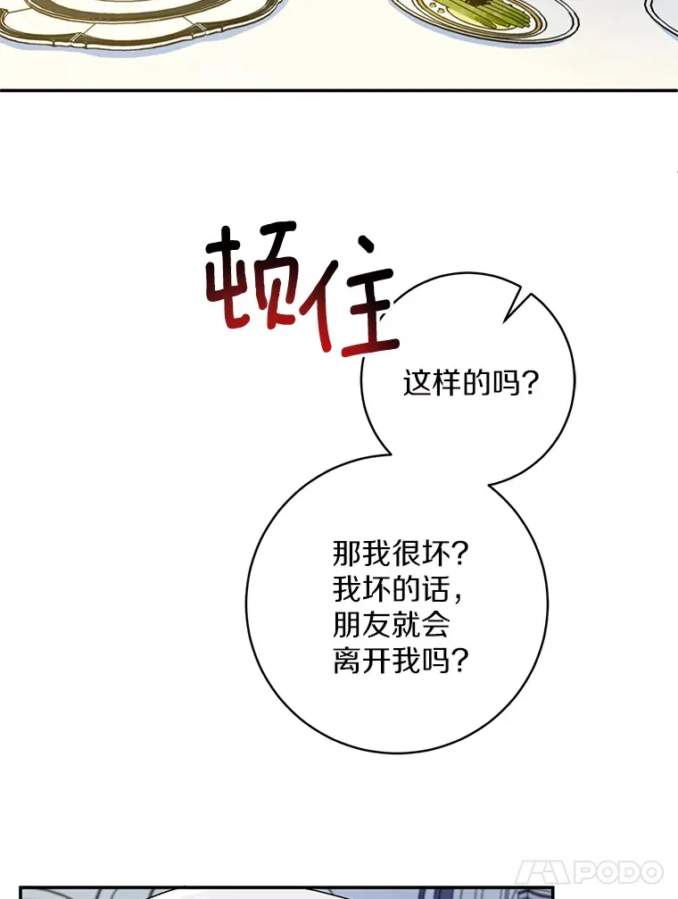 9.少爷病了？ 第14页