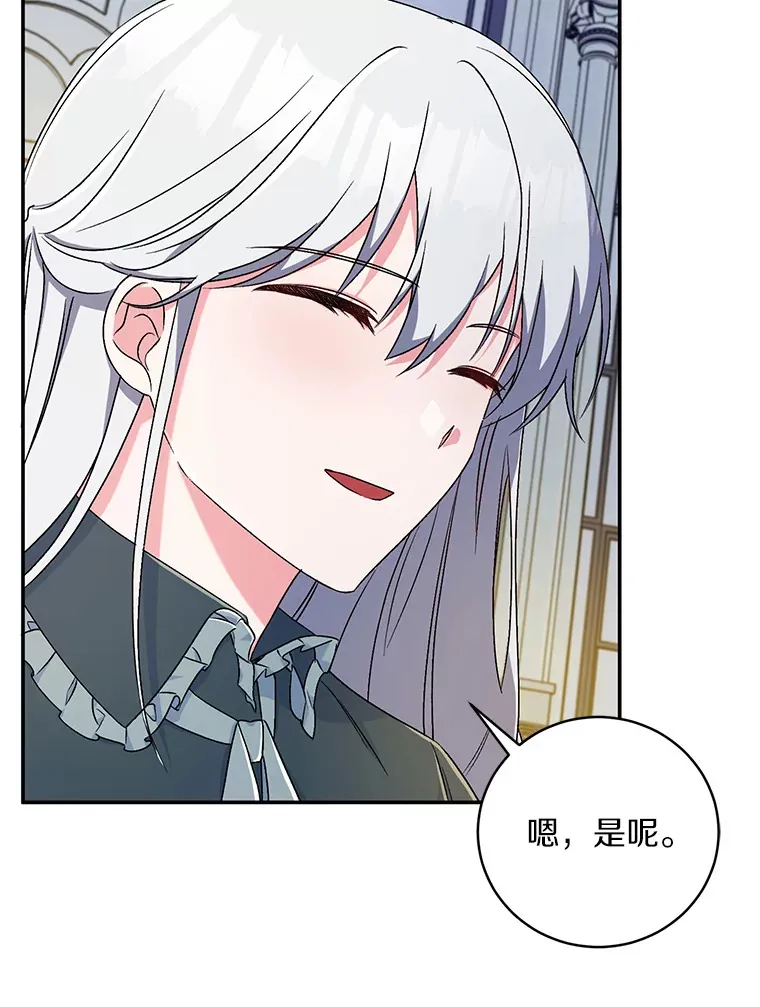 9.少爷病了？ 第15页