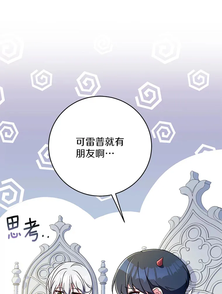 9.少爷病了？ 第16页