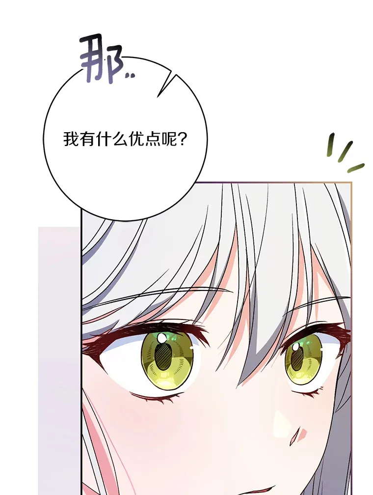 9.少爷病了？ 第18页