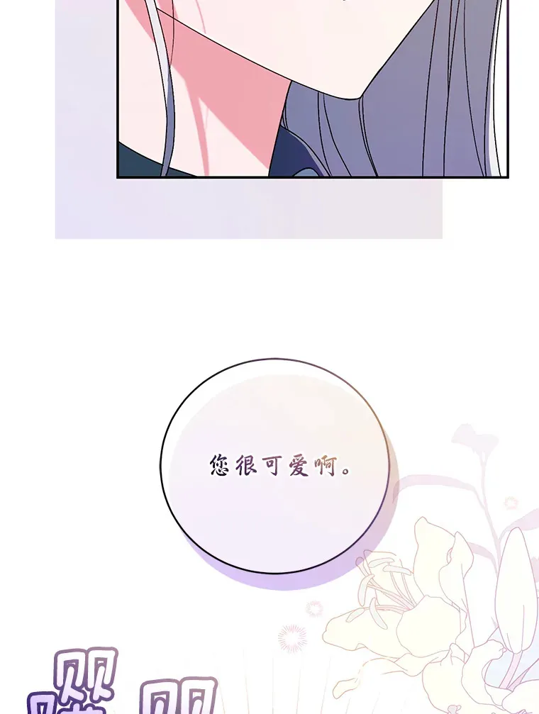 9.少爷病了？ 第19页