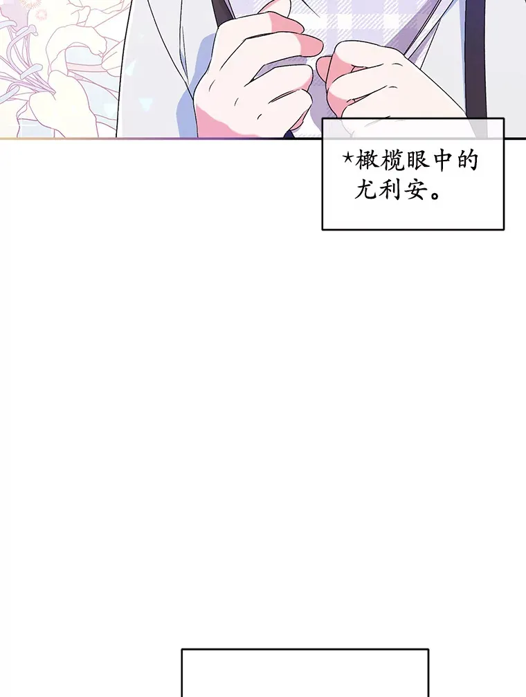 9.少爷病了？ 第21页