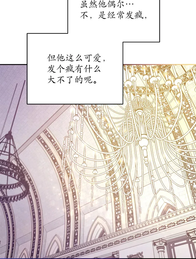 9.少爷病了？ 第22页