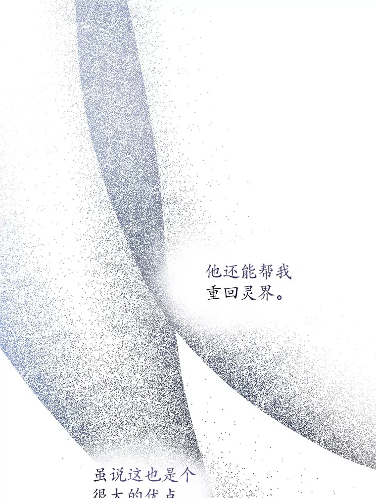 9.少爷病了？ 第24页