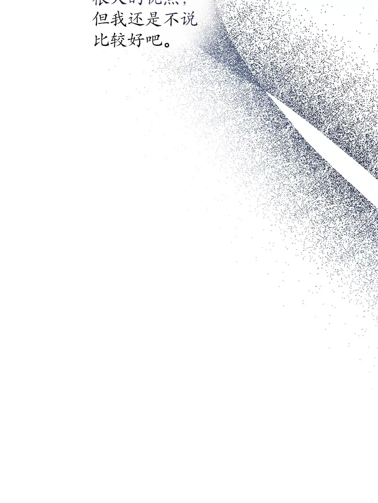 9.少爷病了？ 第25页