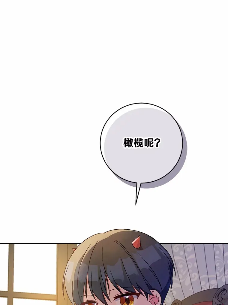 9.少爷病了？ 第28页