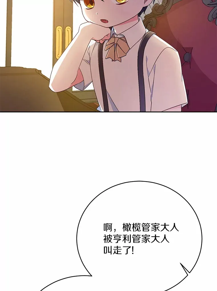 9.少爷病了？ 第29页
