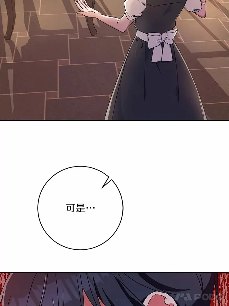 9.少爷病了？ 第31页