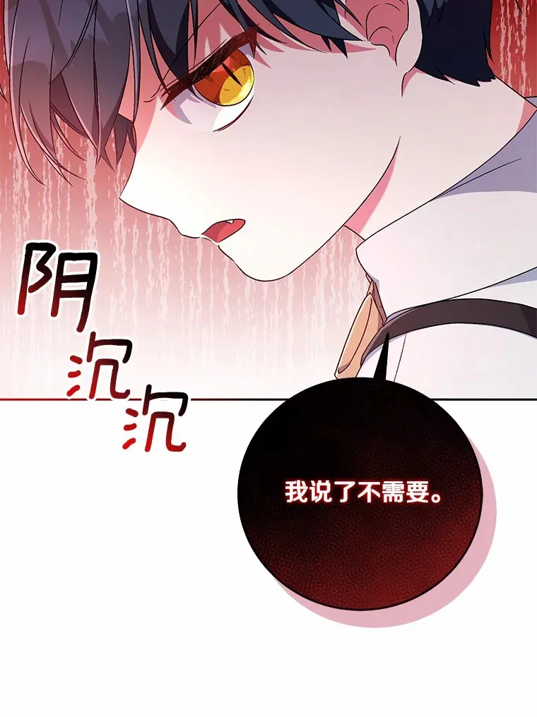 9.少爷病了？ 第32页