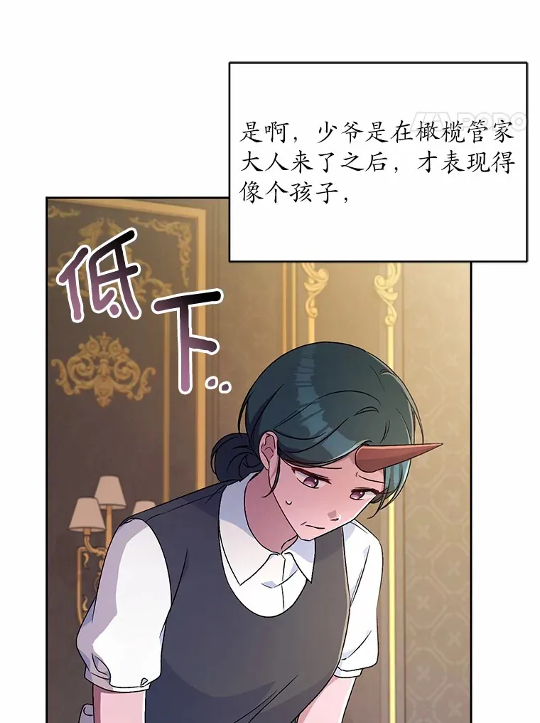 9.少爷病了？ 第34页