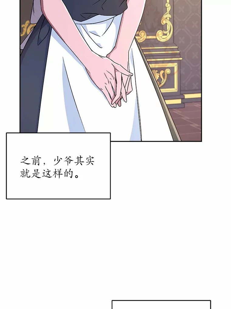 9.少爷病了？ 第35页
