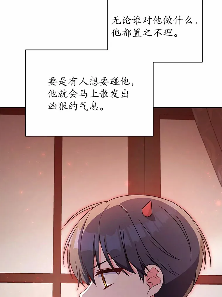9.少爷病了？ 第36页