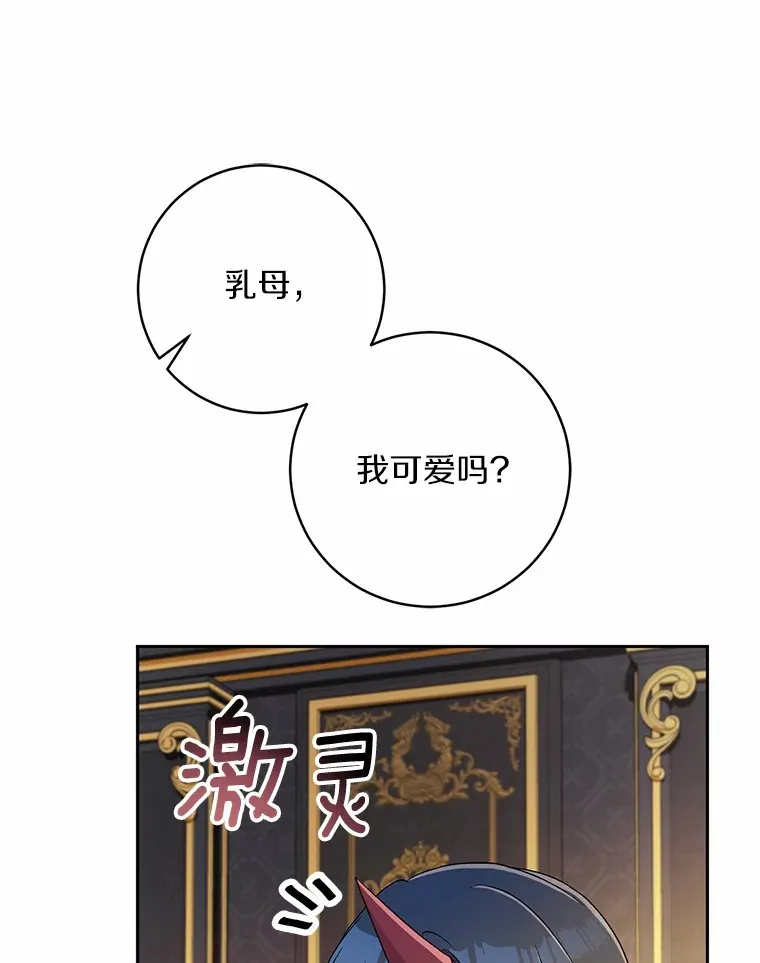 9.少爷病了？ 第38页