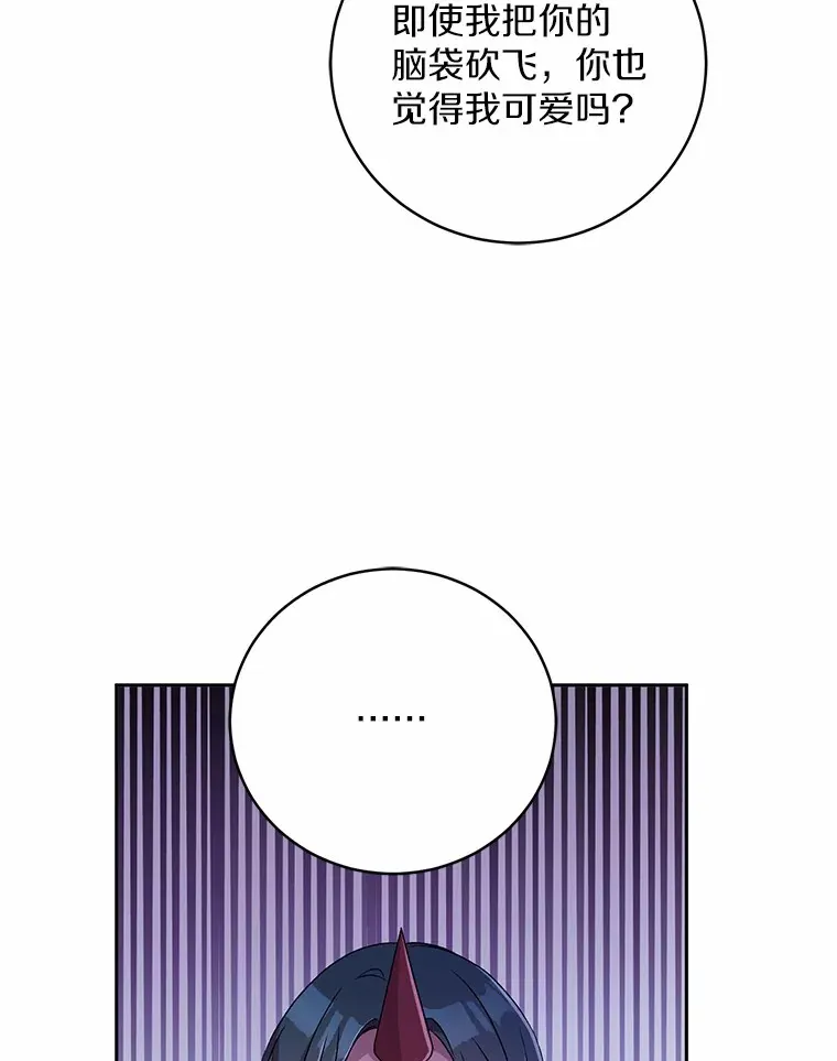 9.少爷病了？ 第41页