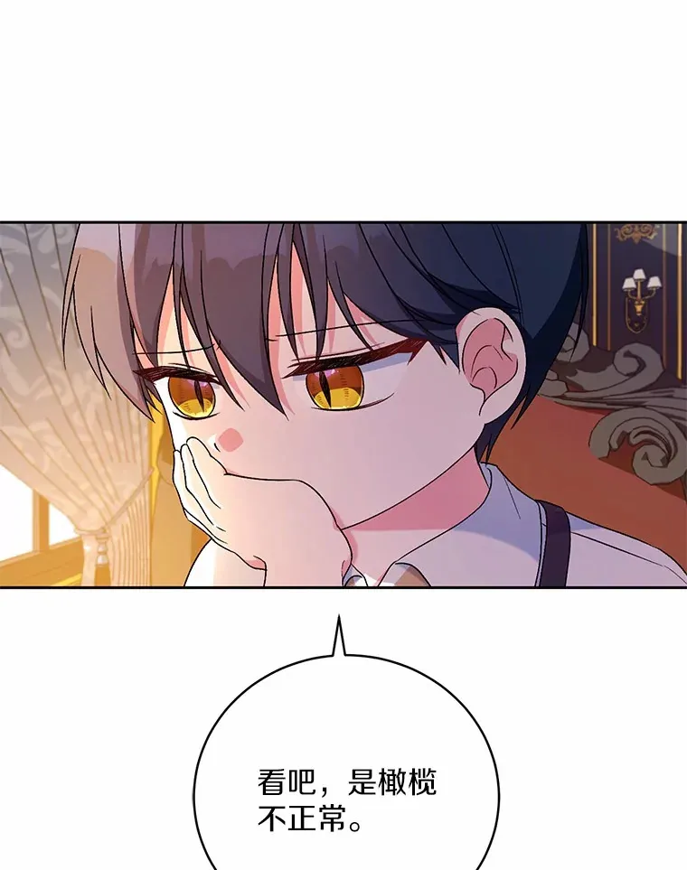 9.少爷病了？ 第43页