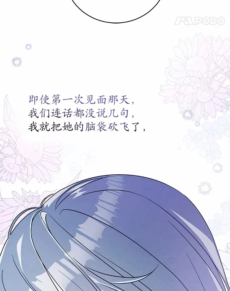 9.少爷病了？ 第44页