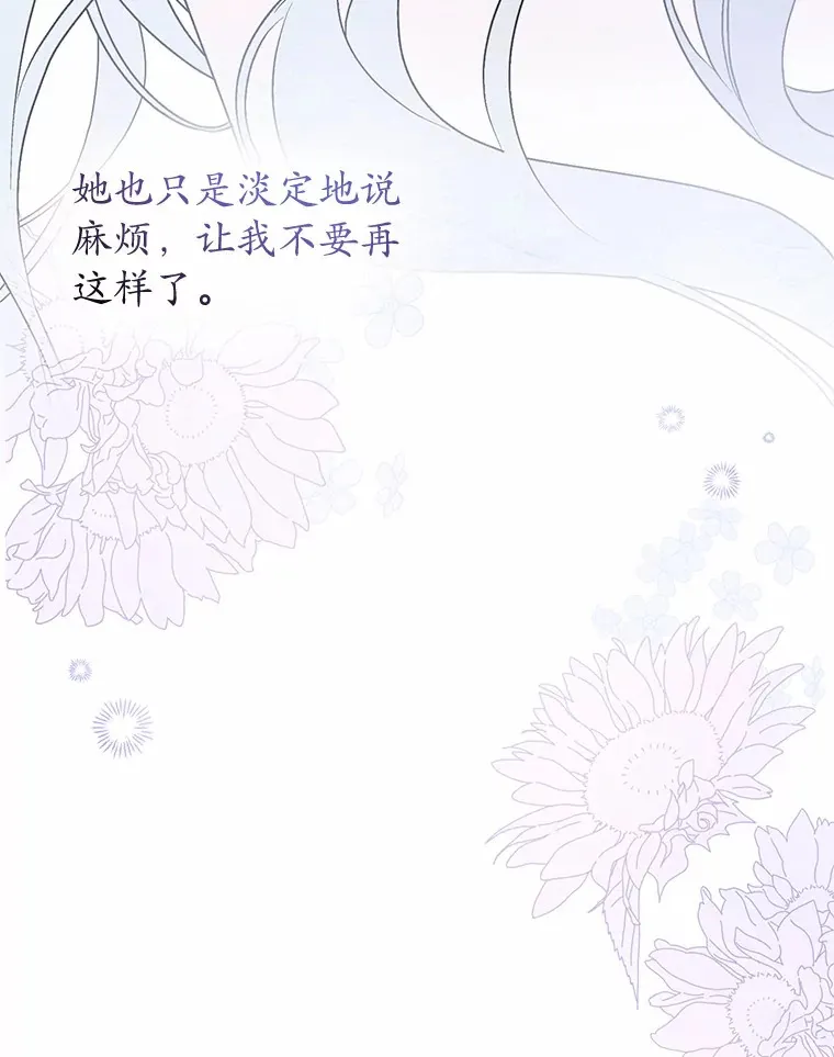 9.少爷病了？ 第46页