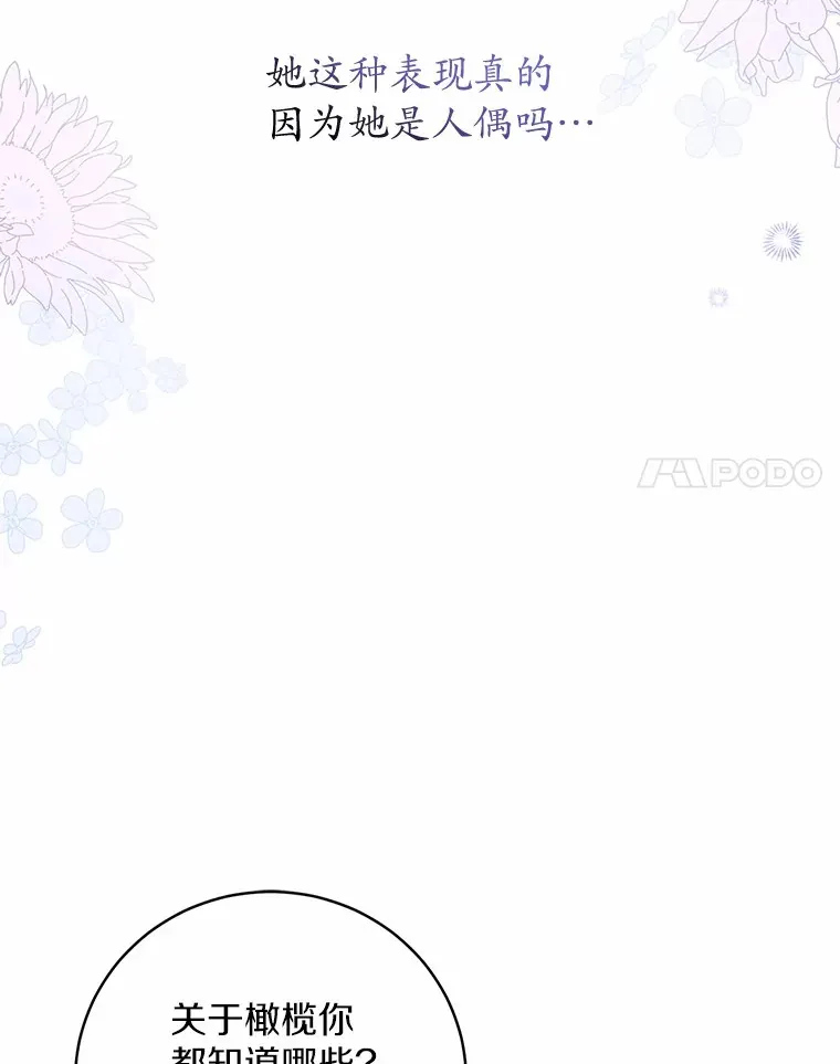 9.少爷病了？ 第47页