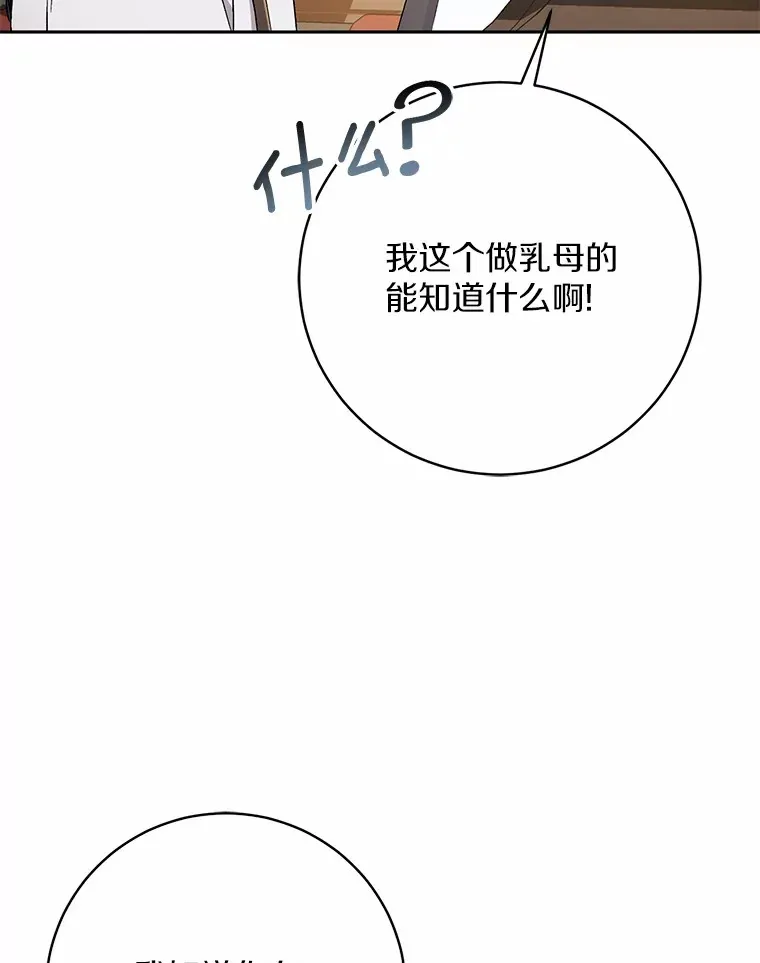 9.少爷病了？ 第49页