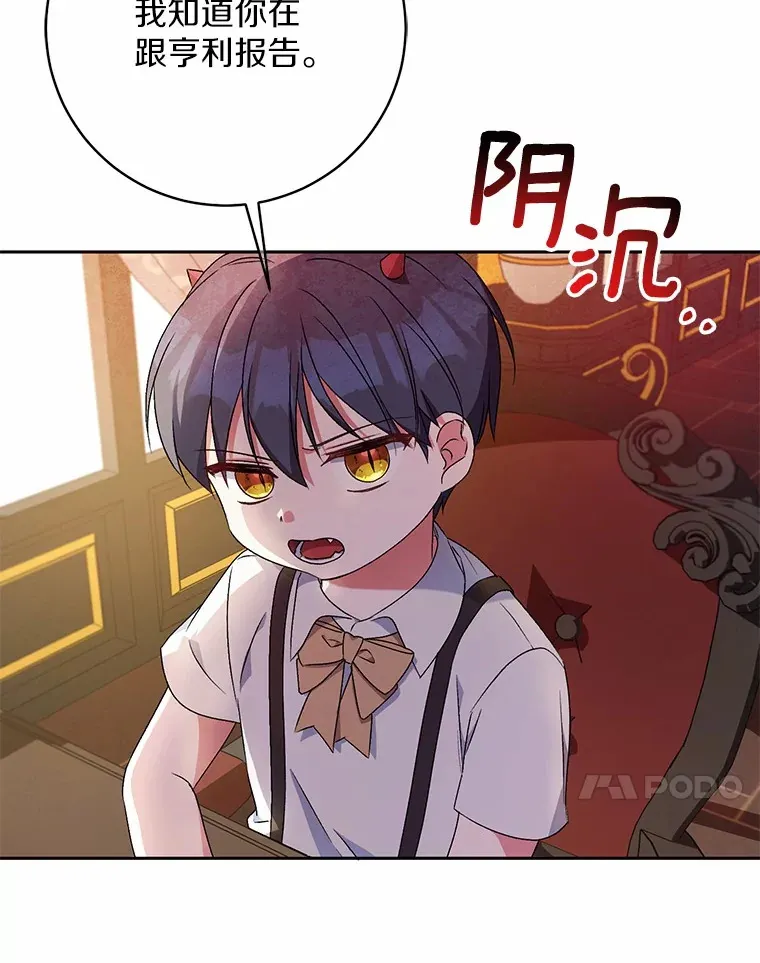 9.少爷病了？ 第50页