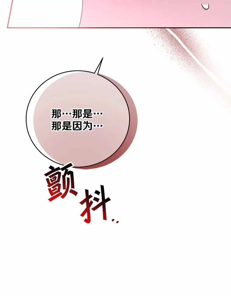 9.少爷病了？ 第52页