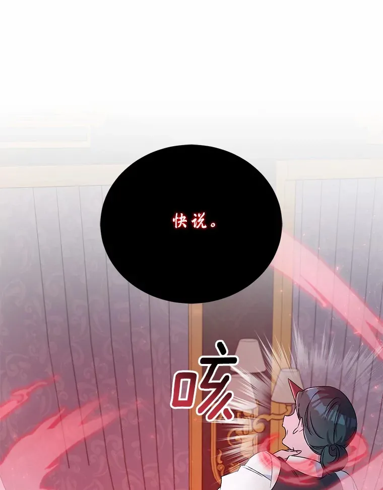 9.少爷病了？ 第53页