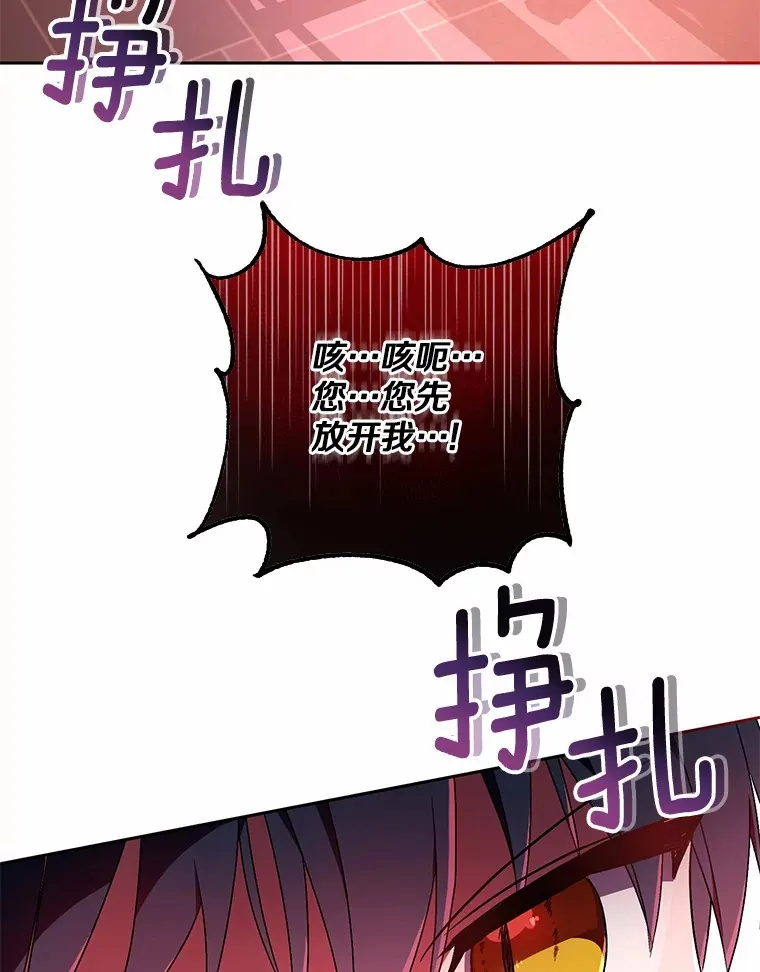 9.少爷病了？ 第55页