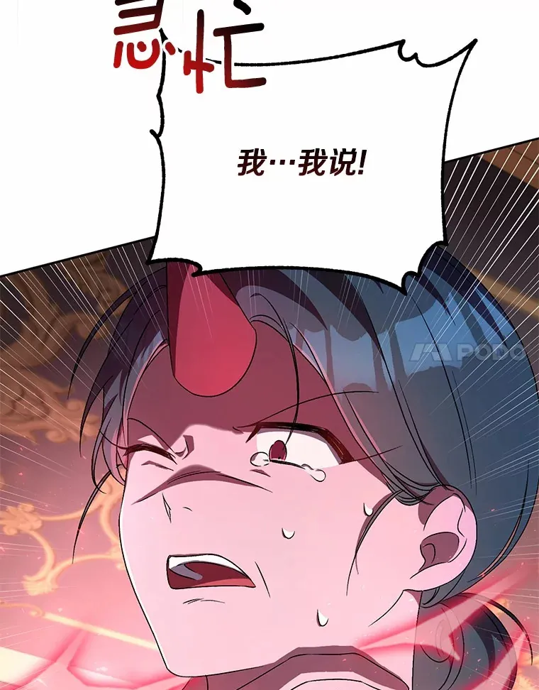 9.少爷病了？ 第57页