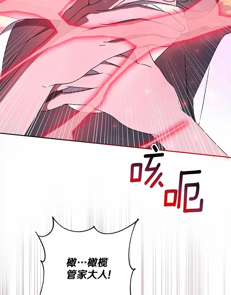 9.少爷病了？ 第58页
