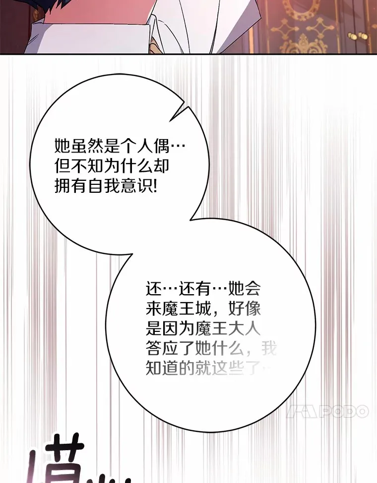 9.少爷病了？ 第60页