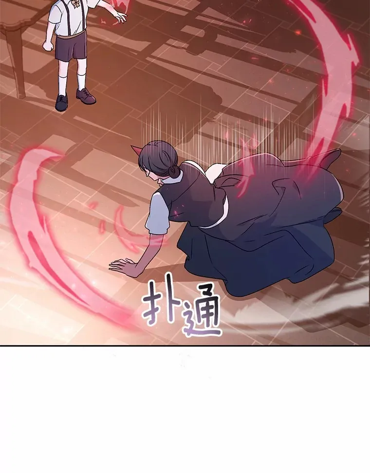 9.少爷病了？ 第63页