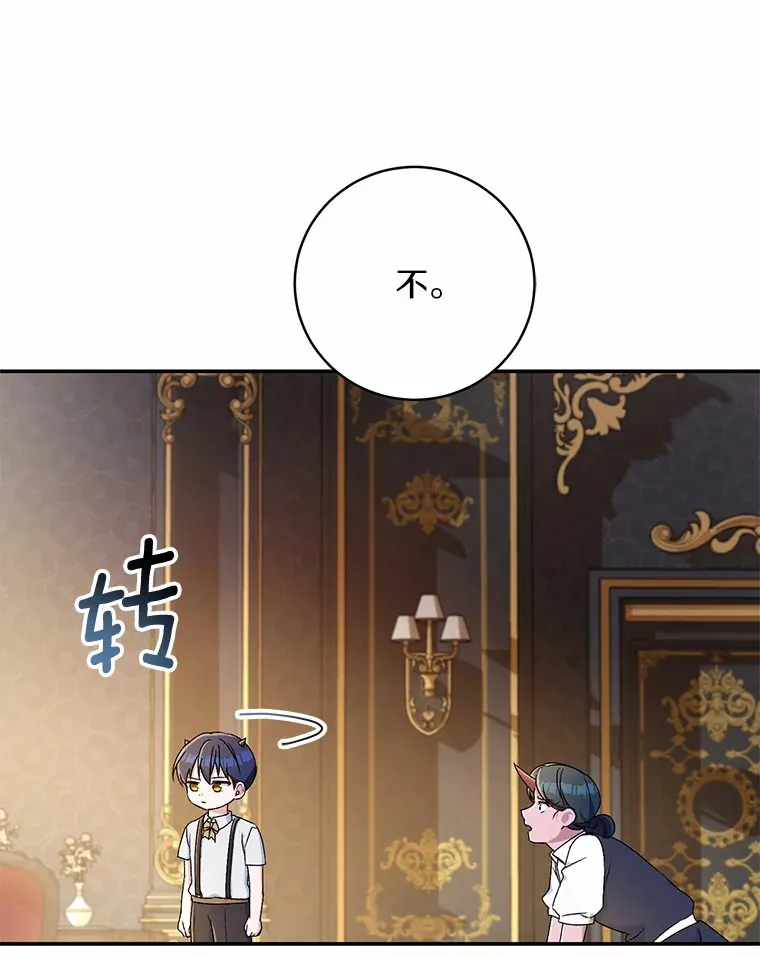 9.少爷病了？ 第66页