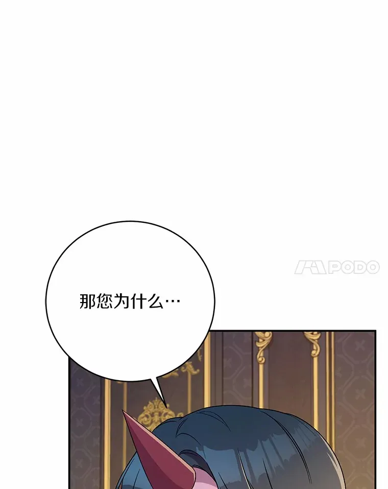 9.少爷病了？ 第67页