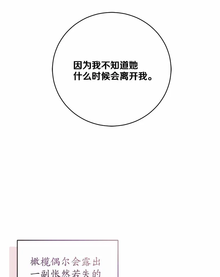 9.少爷病了？ 第69页