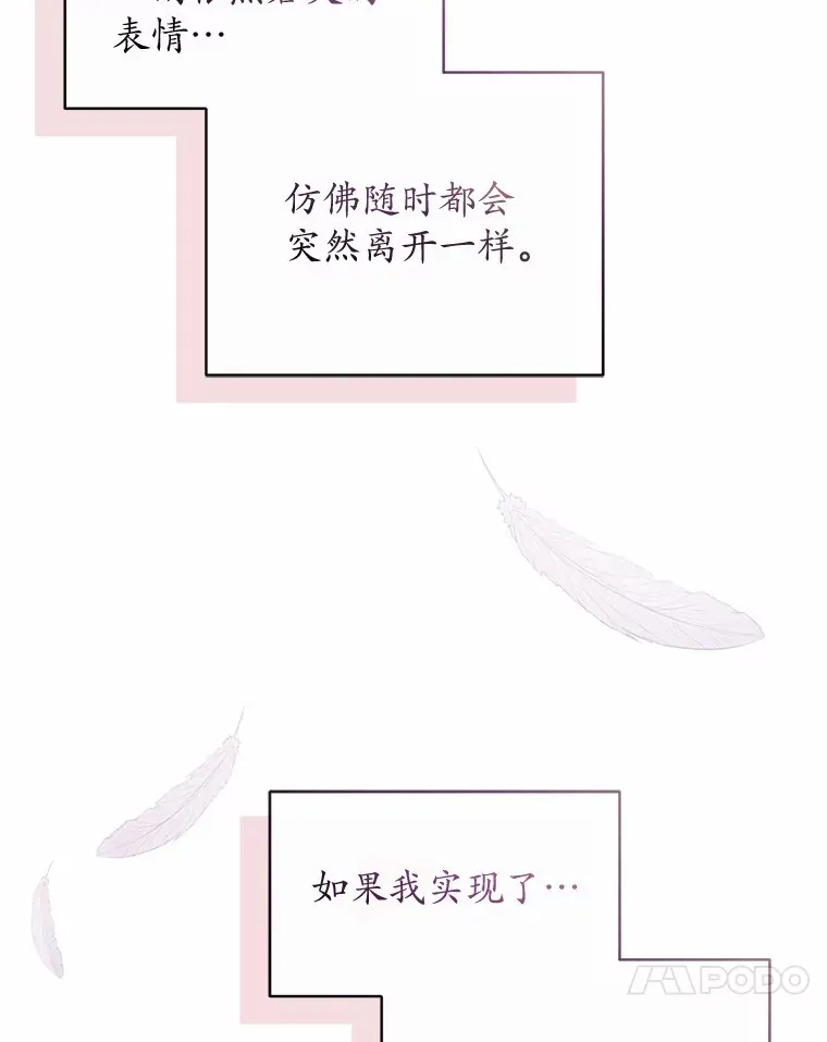 9.少爷病了？ 第70页