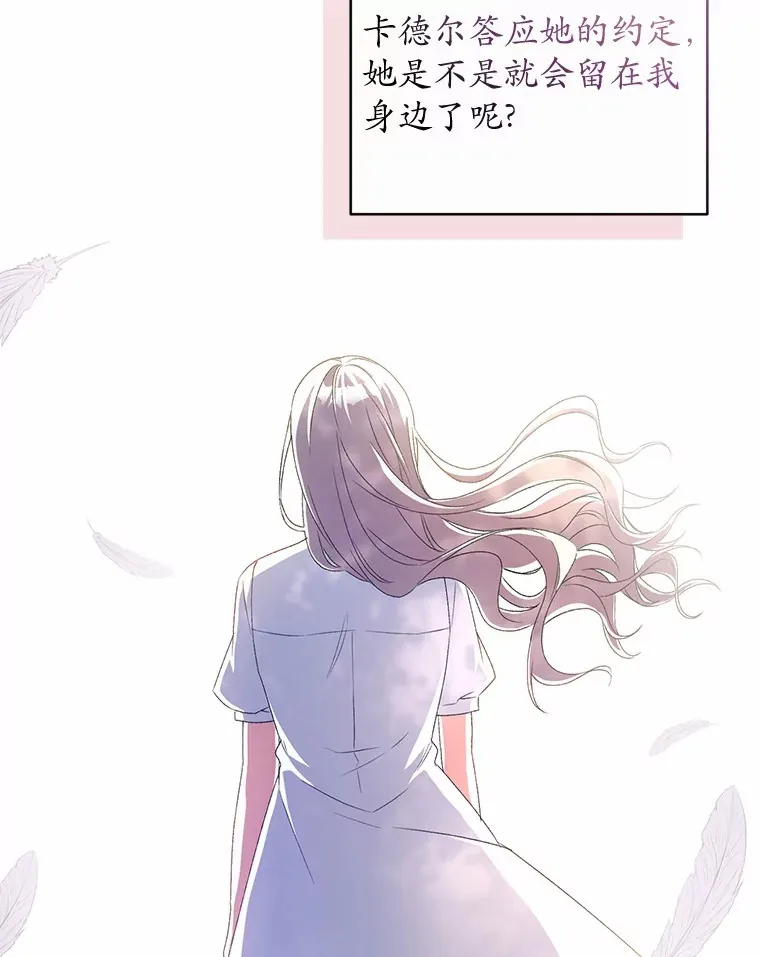9.少爷病了？ 第71页
