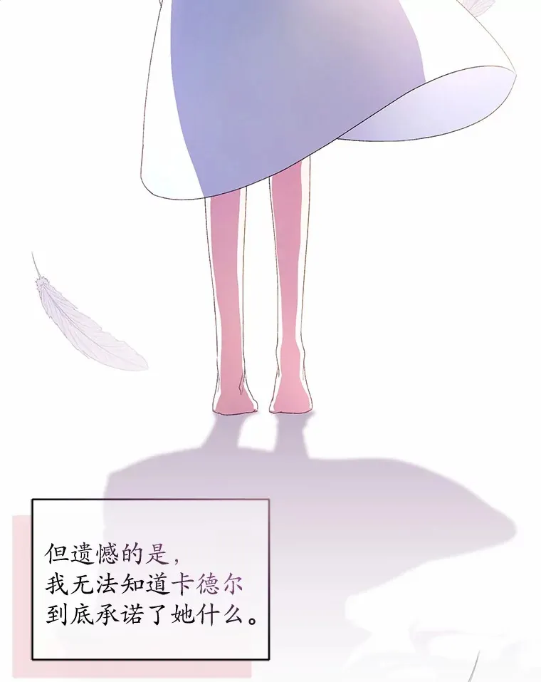 9.少爷病了？ 第72页