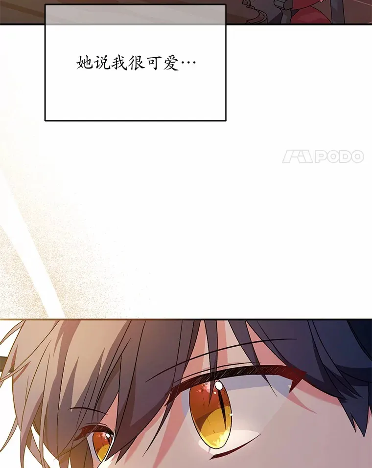 9.少爷病了？ 第74页