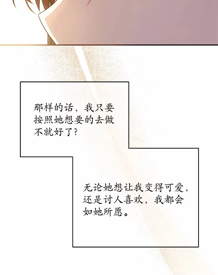 9.少爷病了？ 第75页
