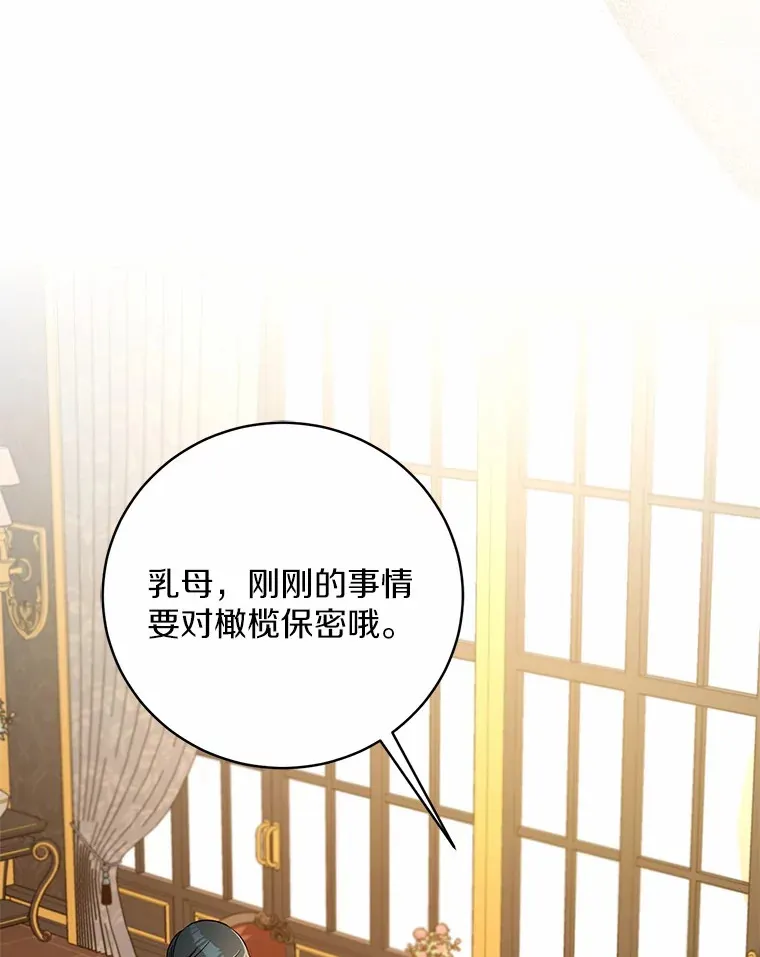 9.少爷病了？ 第76页