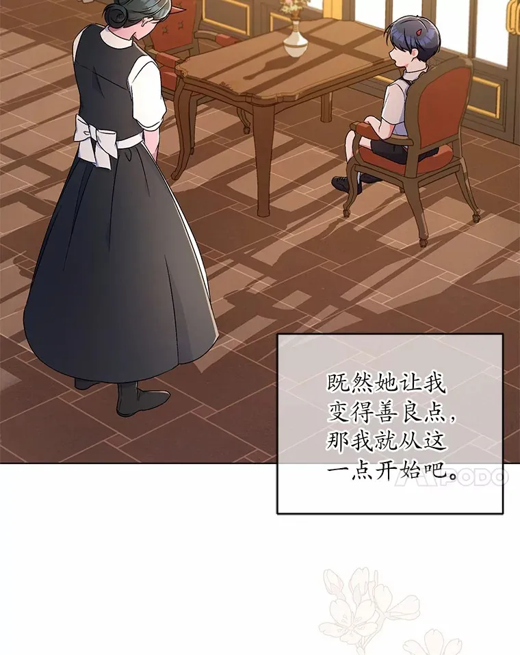 9.少爷病了？ 第77页