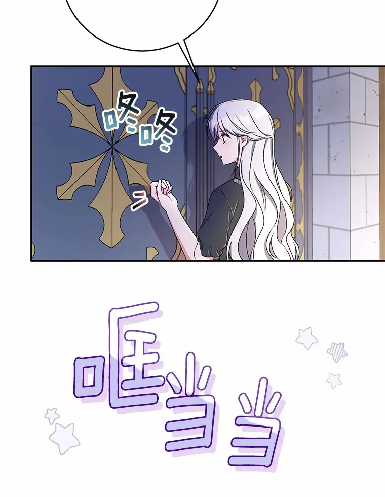9.少爷病了？ 第83页