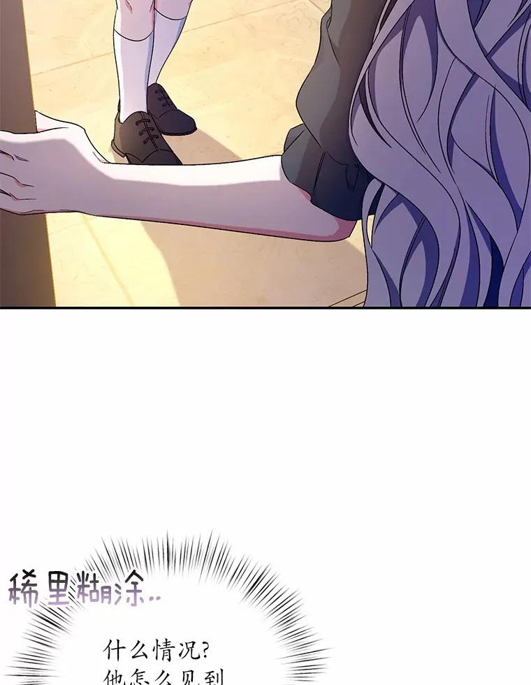 9.少爷病了？ 第85页