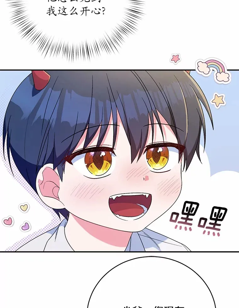 9.少爷病了？ 第86页