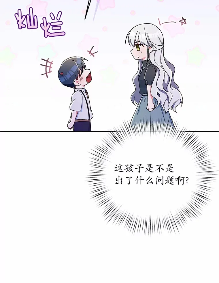 9.少爷病了？ 第88页