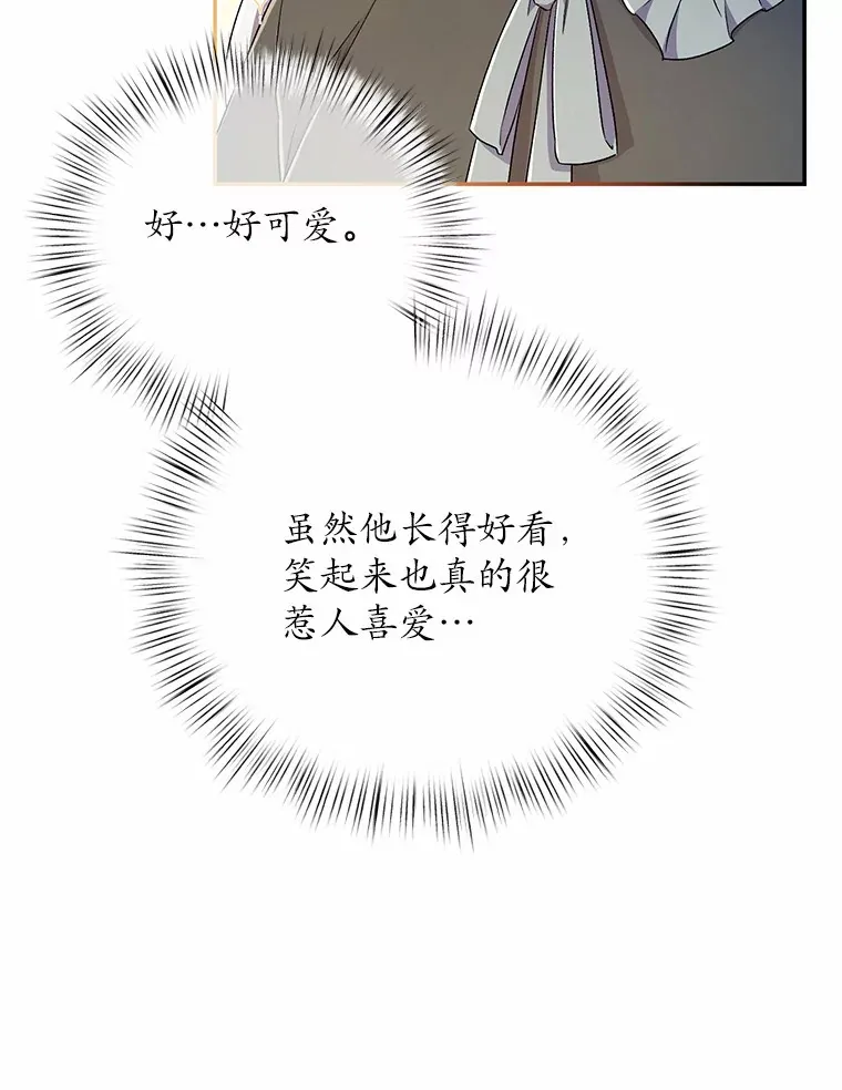 9.少爷病了？ 第90页